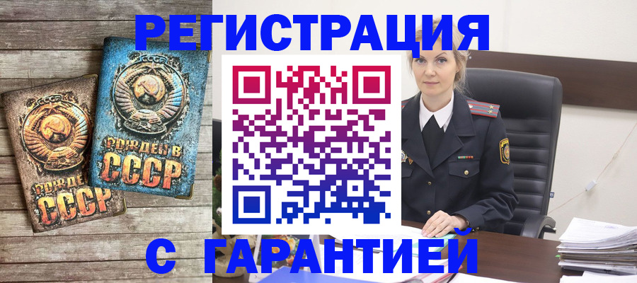 прописка для школы в Каспийске