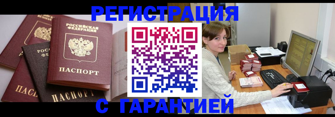прописка для кредита в Каспийске