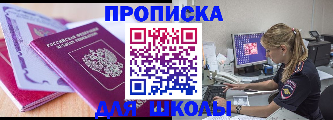 временная регистрация собственник в Каспийске