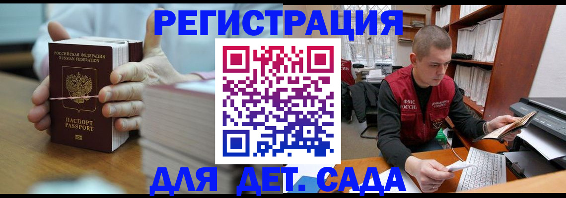 купить прописку в Каспийске